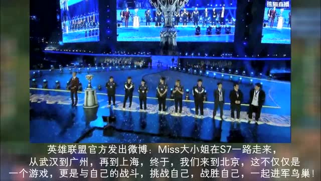 英雄联盟官方转发点赞Miss大小姐S7宣传片，粉丝却在评论底下开车！免费观看