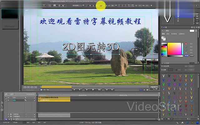 003 2d图元转3d插件 腾讯视频