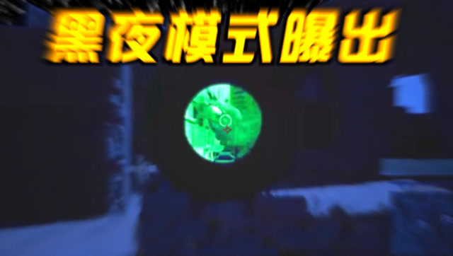 绝地求生：黑夜地图、雪地地图、海洋地图接连曝光蓝洞要搞大事情？免费观看