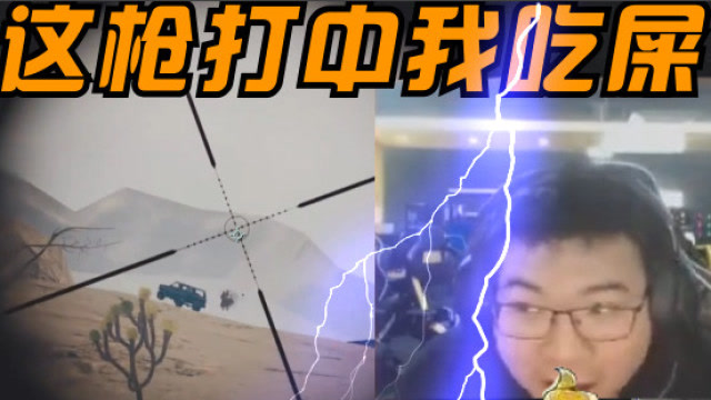 绝地求生：韦神教你巧立FLAG，合理骗吃骗喝！这技巧学不来！免费观看