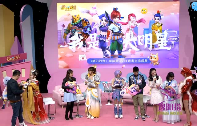 梦幻西游：揭秘天机城粉丝见面会，狐美人身材碾压全场所有女COS免费观看