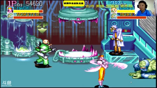 街机四人名将 这个庞大怪物我还真没看出来一个巴掌半血免费观看