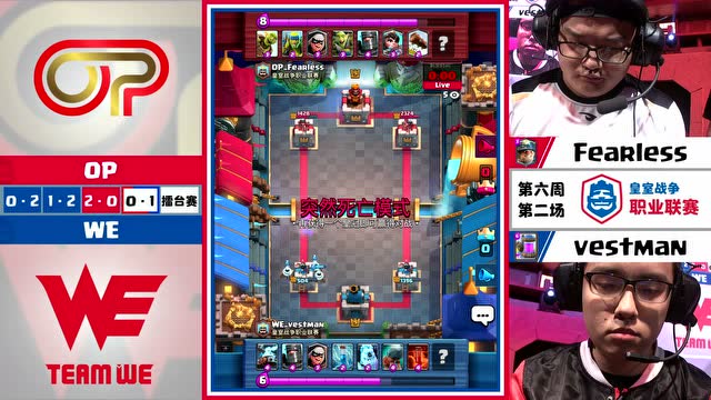 CRL2018春 W6 OP.Fearless VS WE.VestMan免费观看