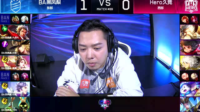 2018KPL春季赛 Hero久竞 vs BA黑凤梨_2免费观看