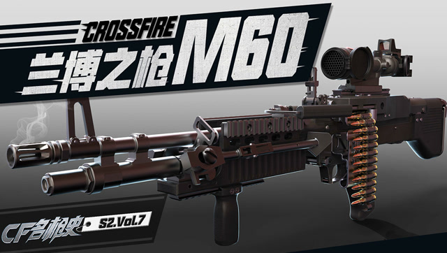 《CF名枪史》第二季VOL.7:兰博之枪M60免费观看