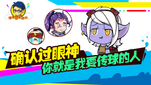 徐老师来巡山167：确认过眼神 你就是我要传球的人 纯净版免费观看