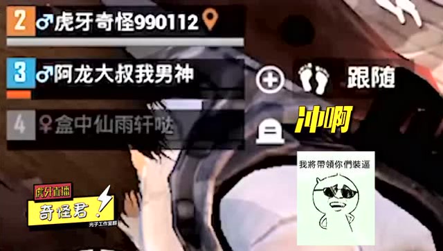 人怪话也怪第7期 上贼船看见过，你看见过在刺激战场上贼车的吗免费观看