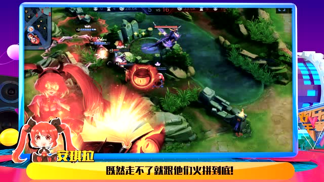 [欢乐王者]第79期 裴擒虎越塔强杀强势带躺赢？免费观看