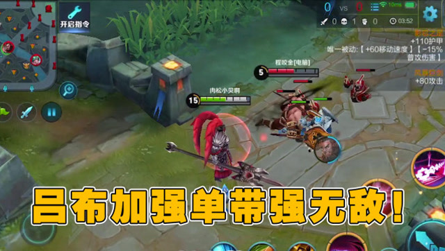 王者荣耀：吕布二技能获加强，单带强无敌！免费观看