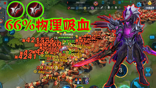 王者荣耀：66%物理吸血的宫本，能不能抵挡600个小兵的进攻？免费观看