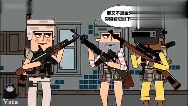 绝地求生吃鸡小队 岂能留物资给对手于我不利免费观看