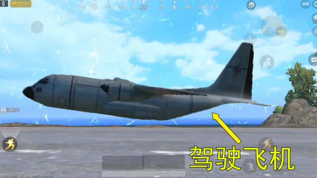 刺激战场：玩家用p图造了一架飞机，飞机上还运了一堆空投免费观看