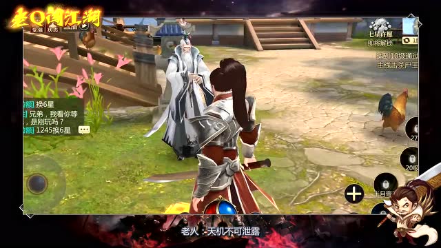 《老Q闯江湖》第六期：老Q装备被曝，路遇高人解疑云免费观看