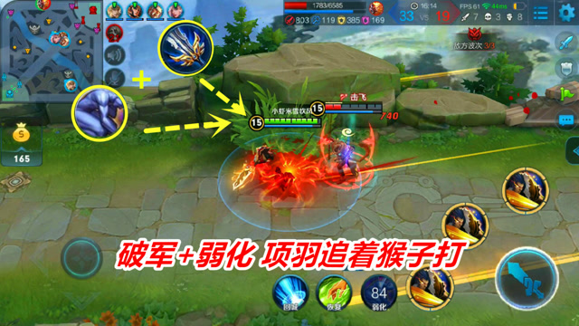 王者荣耀：带技能弱化的项羽有多强？出1把破军，猴子见了扭头就跑免费观看