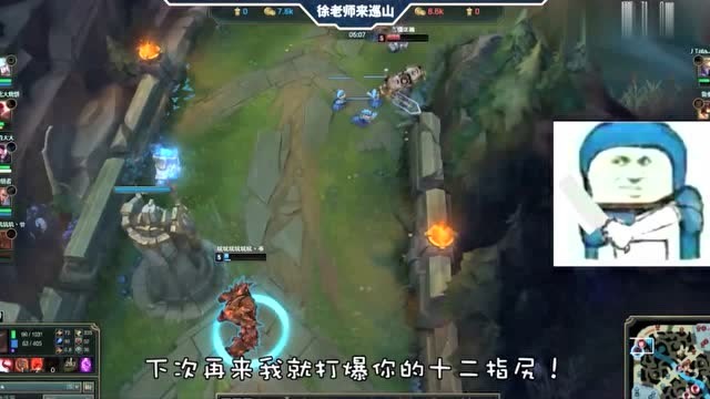 LOL徐老师来巡山：脑子是个好东西，真希望盖伦也有免费观看