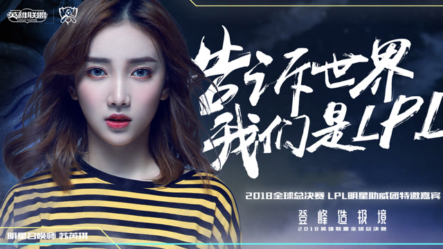 苏芮琪专访：看RNG粉丝不离不弃 特别想哭免费观看