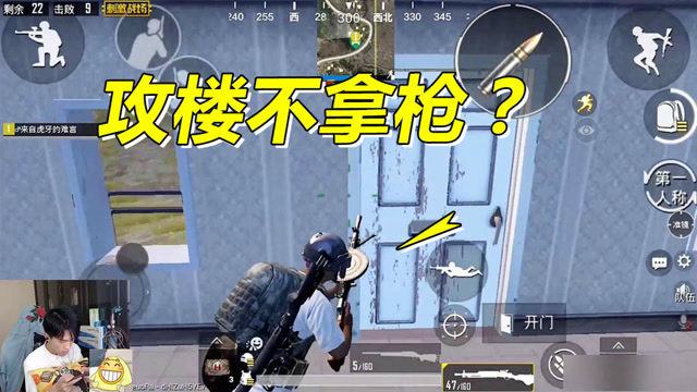 主播为何攻楼不拿枪？妈耶你这不是送吗！免费观看