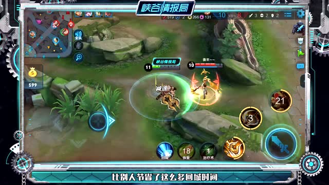 [峡谷情报局]第24期：最强肉盾谁将夺冠，司马懿上线在即免费观看