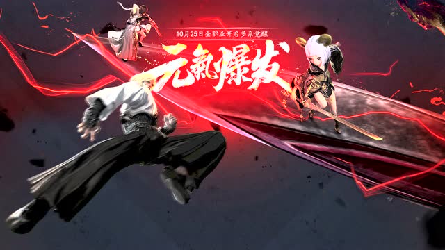 剑灵2018.10.25 职业觉醒 元气爆发！免费观看