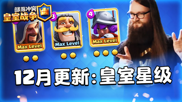 [皇室]12月更新：皇室星级免费观看