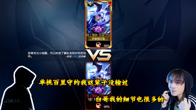 王者荣耀：骚白有痕单挑百里守约，细节再多也没一血实在，奶痕想哭免费观看