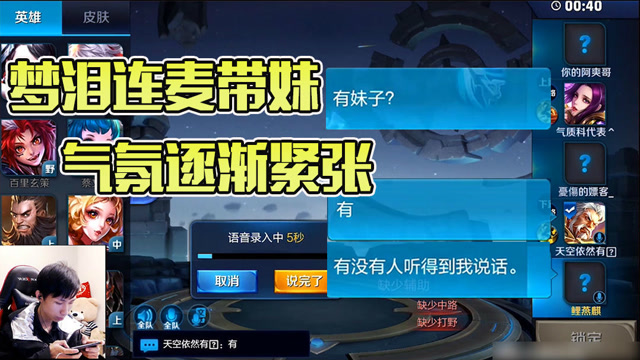梦泪五杀韩信连麦带妹不知从何聊起，然而害羞只是一秒的事免费观看