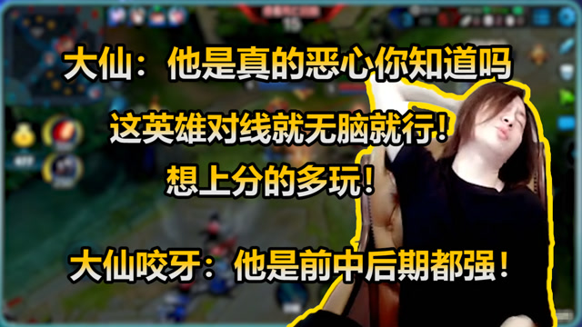 张大仙：这个英雄我真的建议删了，你们想上分的就多玩，太恶心了免费观看
