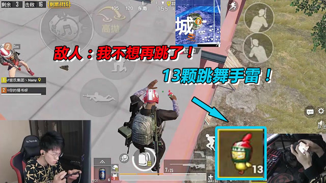 这都能吃鸡？对着敌人狂扔跳舞手雷！对面：我不想跳了！免费观看