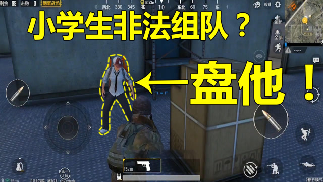 刺激战场：单排飞机上听到有人组队？我用这个套路玩坏敌人！免费观看