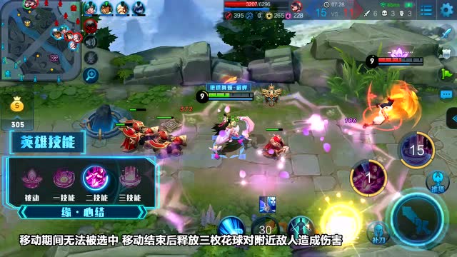 [快速上手英雄技能]貂蝉免费观看