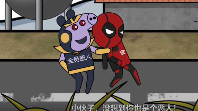 绝地求鸡：佩奇变死侍是啥样？抓个吹风机也能吃鸡？免费观看