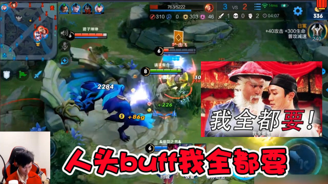 梦泪韩信反蓝偷塔拿人头样样精通，越膨胀越上头这就是冲动的惩罚免费观看