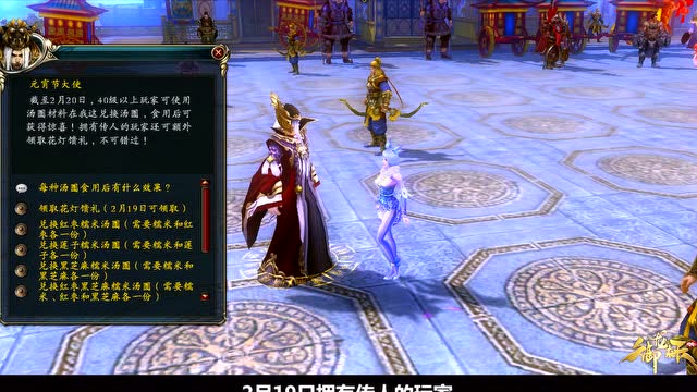 御龙快讯：超多好礼相赠 与将军们共贺元宵免费观看