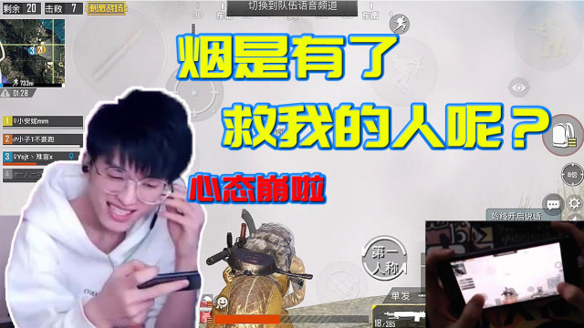 这队友太搞笑了！封完烟就走了？免费观看