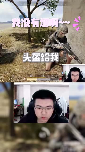 绝地求生：韦神都学会了花式秀恩爱？网友：你变了尬德伟！免费观看