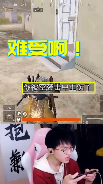 我怀疑我被这游戏针对了！免费观看