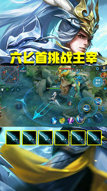 还敢说韩信不强？6匕首都能挑战主宰！免费观看