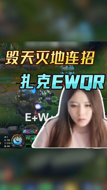 LOL酥酥：扎克下路双杀 毁天灭地连招！队友：666免费观看