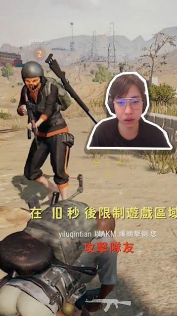 绝地求生：千万不要对队友做这样的事，哪怕他不开麦说话，网友：活该免费观看