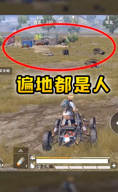 和平精英：水友赛100人全在房区，满地都是人开车随便撞免费观看