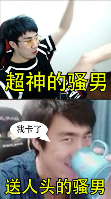 英雄联盟：骚男小学僧操作 送人头之后借口说卡了。观众：没人信免费观看