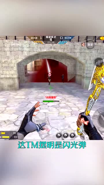 污妖梦CF手游—闪光手雷傻傻分不清楚免费观看