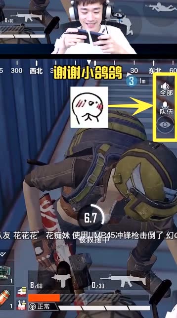 和平精英不求人 拿女号打游戏，被击倒了都不敢说话……免费观看