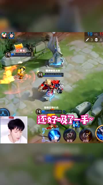 王者荣耀：一炮三响？好兄弟死都要死在一起！免费观看