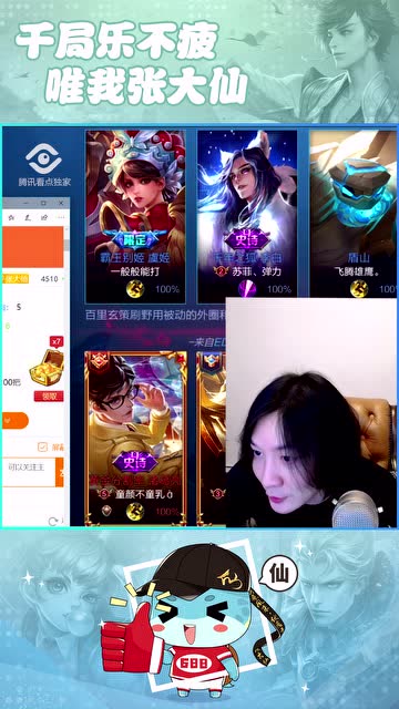 张大仙：这个人连跪30把，我一夜13跪甘拜下风！免费观看