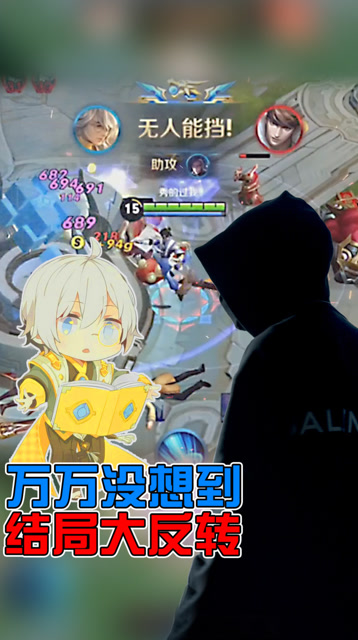 王者荣耀骚白：这结果，就连这么英俊的我也万万没想到啊！免费观看