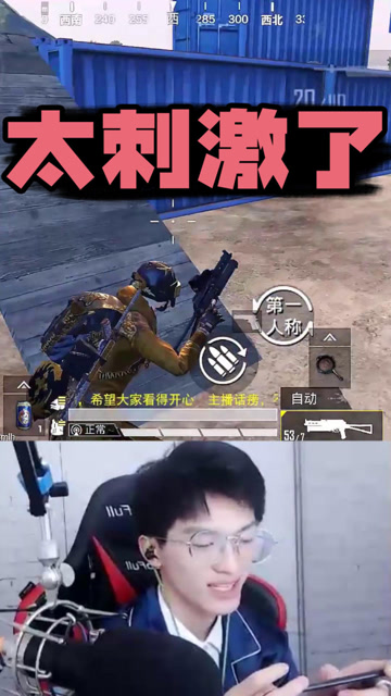 我就喜欢干这么刺激的事！免费观看