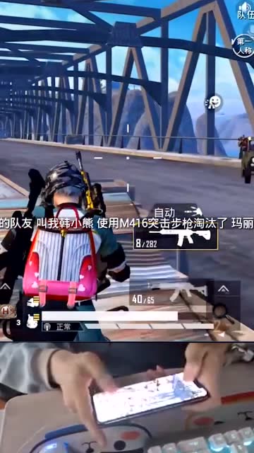 和平精英：堵了桥还要过来追杀我们真的是过分！教你们做人！免费观看