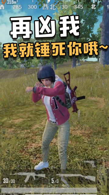 和平精英：男人都是大猪蹄子免费观看