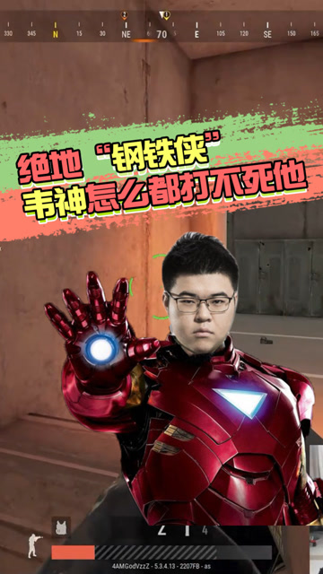 绝地求生：“钢铁侠”再世？韦神怎么打都击穿不了他的装甲！免费观看